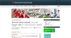 Desktop Screenshot of gunma-koutairen.com